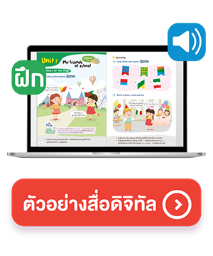 ตัวอย่างสื่อดิจิทัล