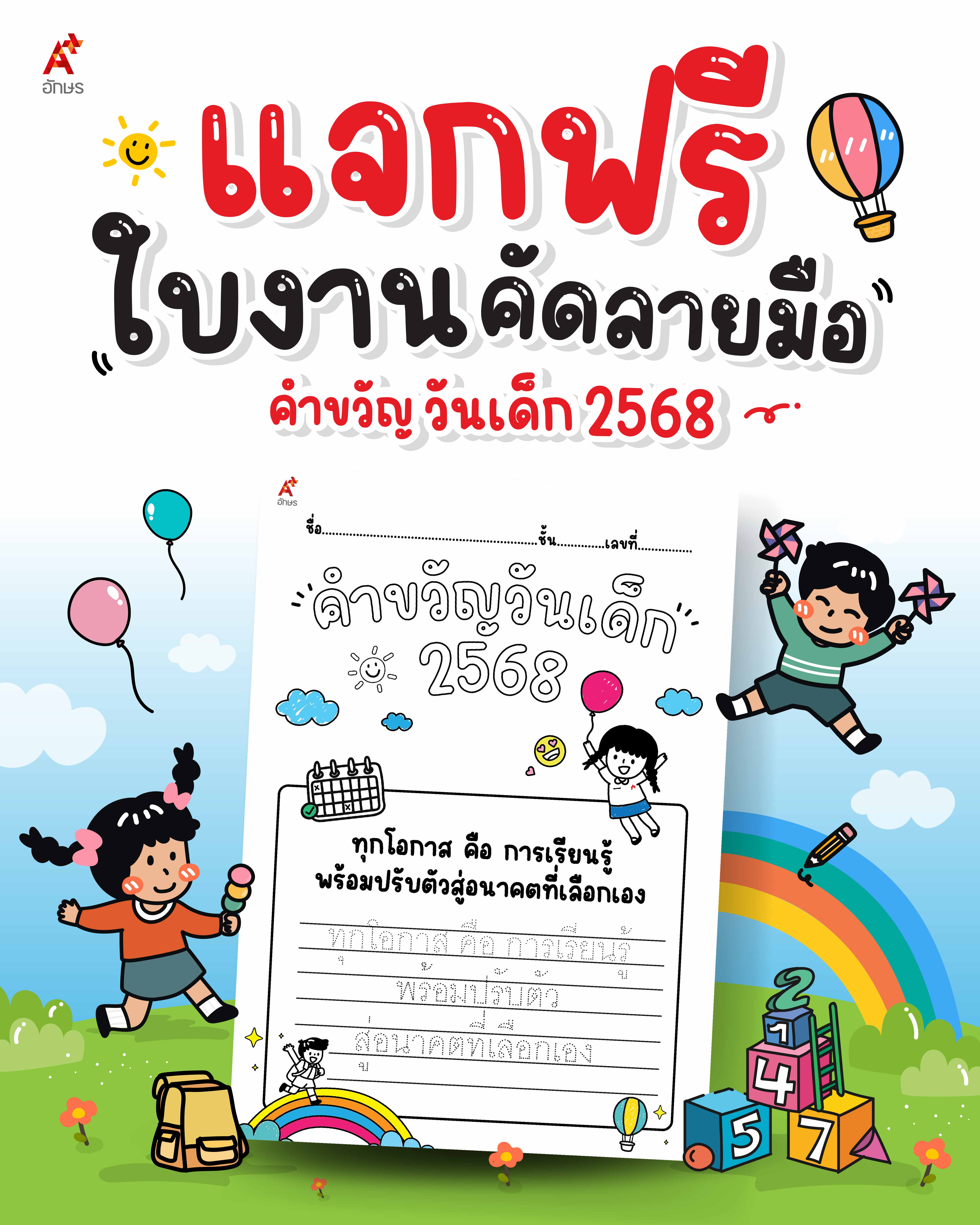 ใบงานปฐมวัย เรื่องธรรมชาติสร้างสรรค์