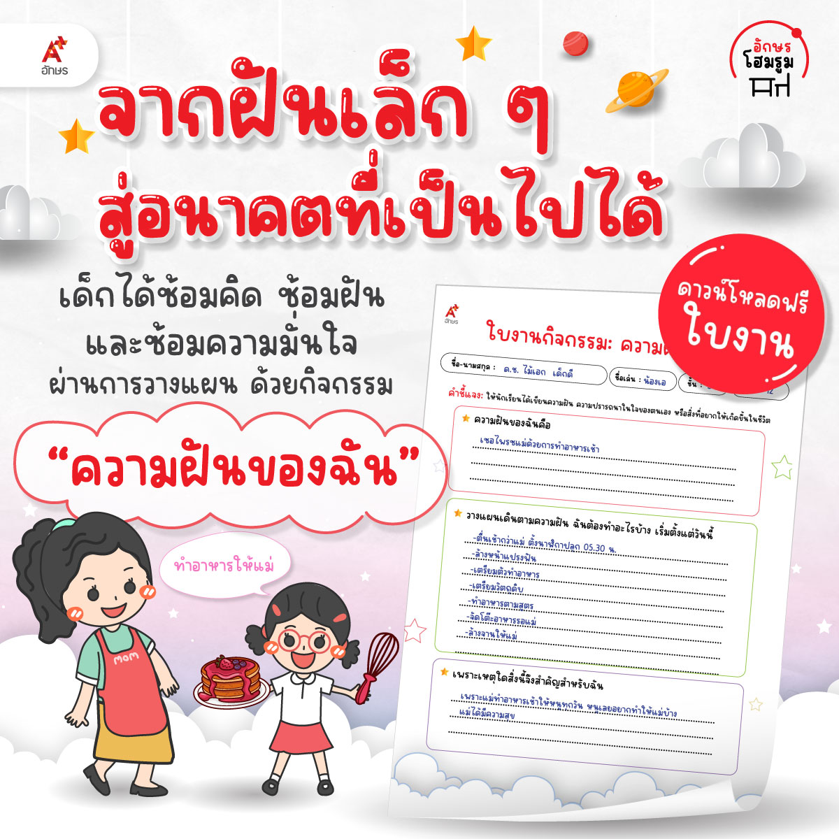 การสังเกต
